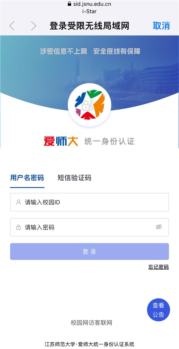 新生上网步骤及常见问题解答