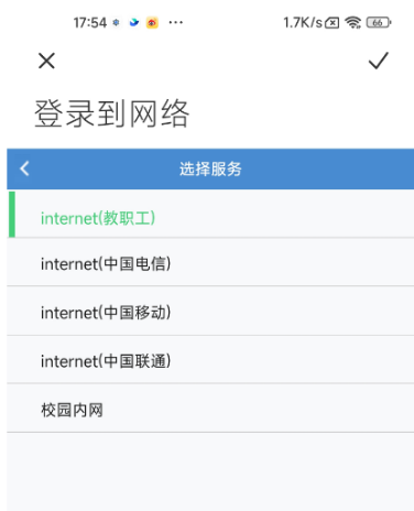 新生上网步骤及常见问题解答